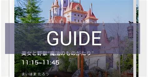 disney premier access tokyo disneysea|How to use Premier Access at Tokyo Disney Resort.